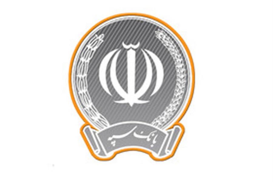 خدمات حضوری بانک سپه از سر گرفته شد